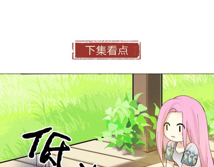 第90话 特制战袍92