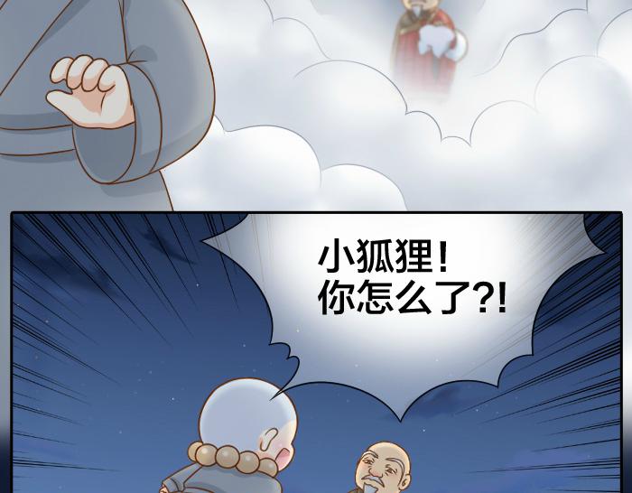 第61话 你把我的心拿走吧！3