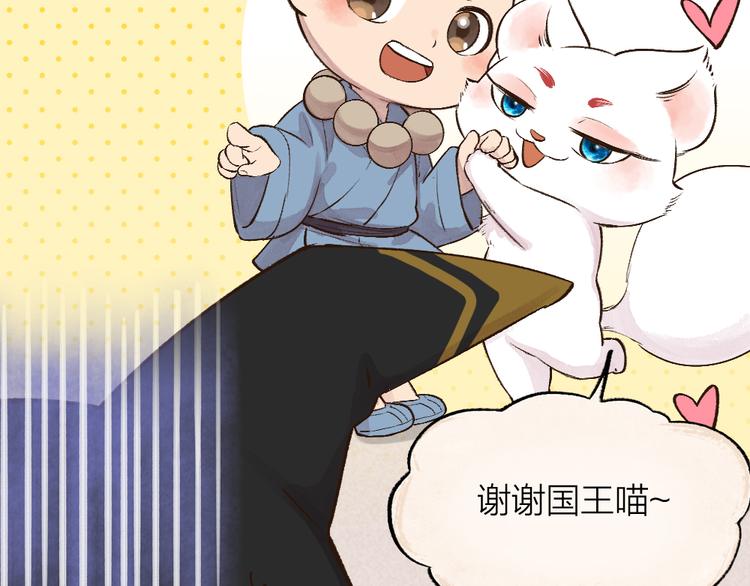 第73话 放手！他是我的馒头！38