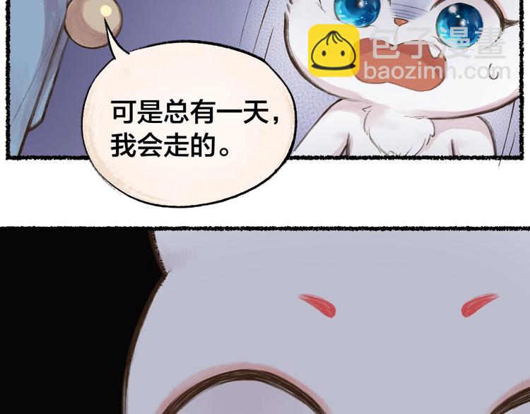 第11话 妖怪交友广场74