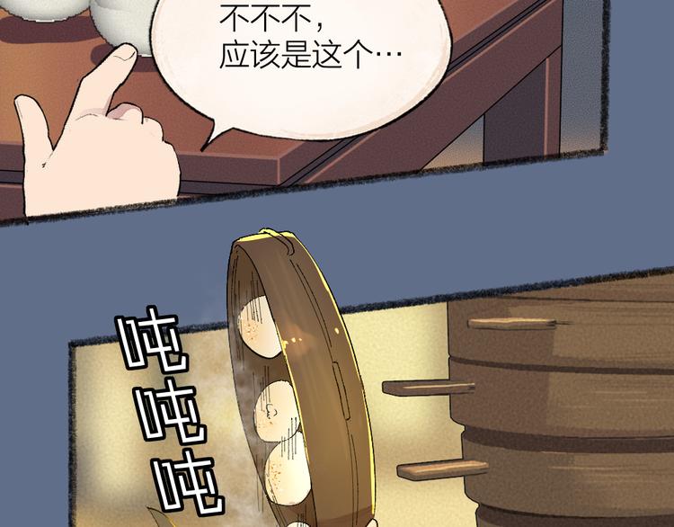 第102话 在逃妖怪33