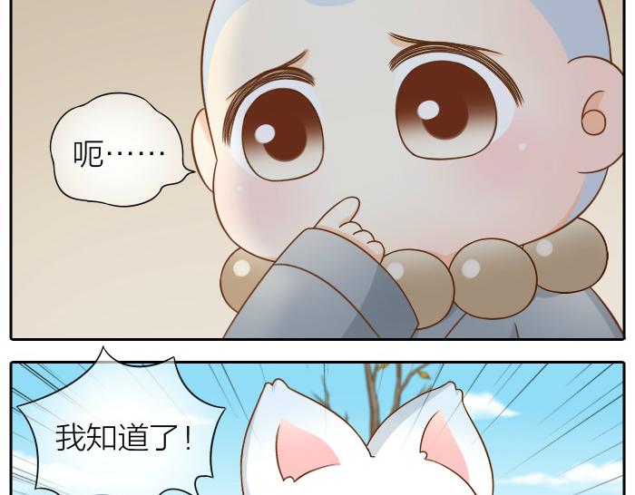 第66话 万般荆棘让我来跨6