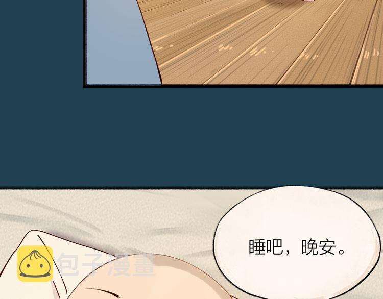 番外篇 人间代购&amp;amp;鬼压床44