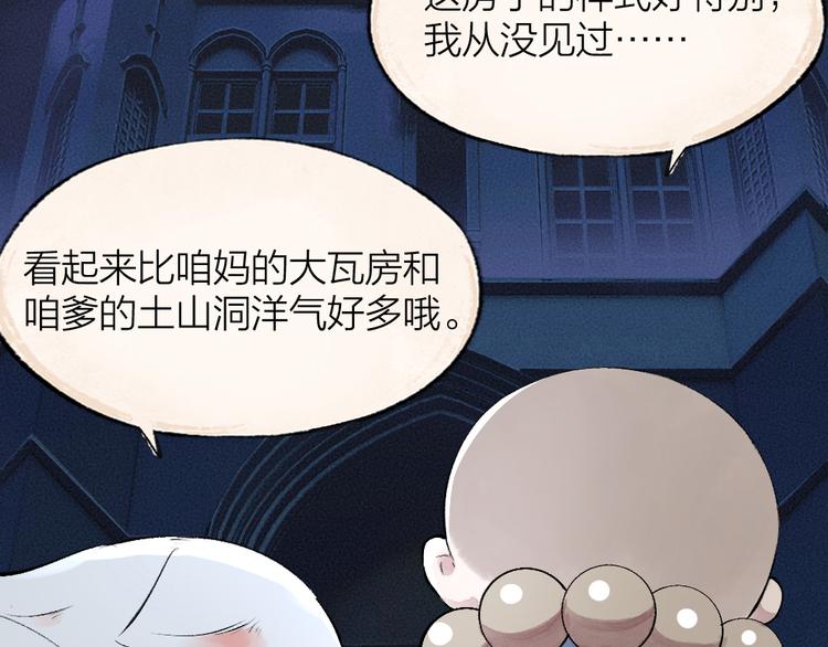 第80话 一定要来还给我！88