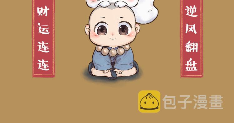 第5话 寻找大师兄81