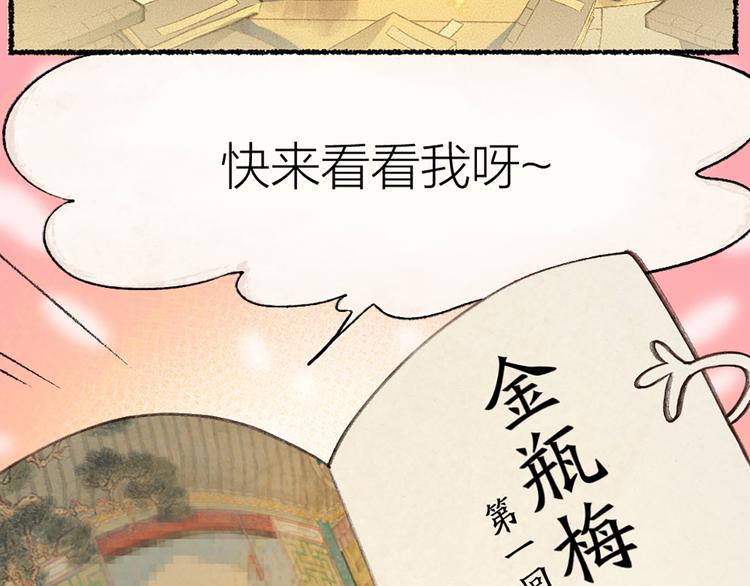 第6话 奇异的妖怪书局44