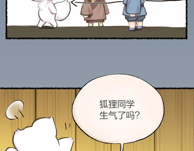 第20话 小花妖24