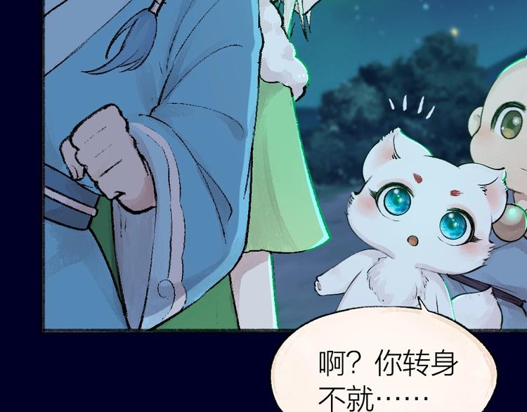 第47话 在你身边39