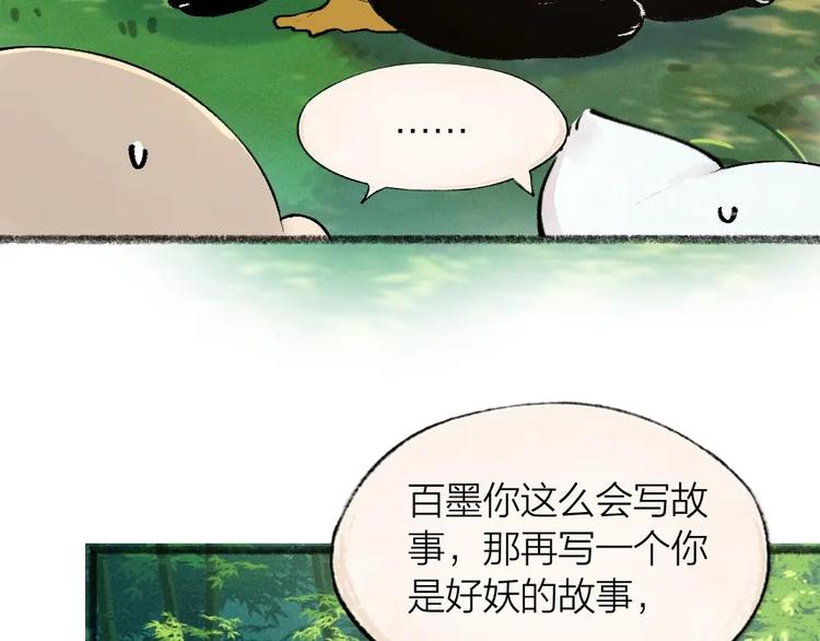 第45话 食铁兽55