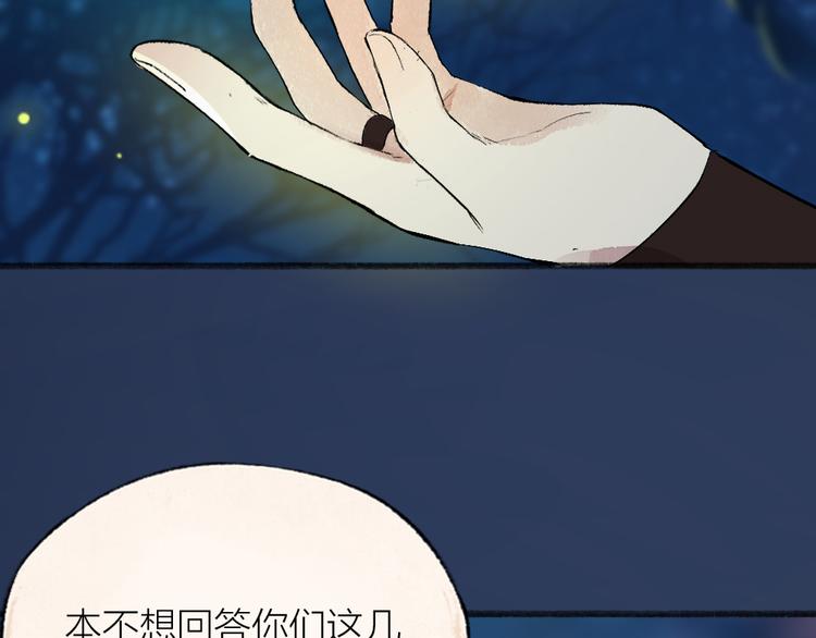 第109话 这里有妖风！69