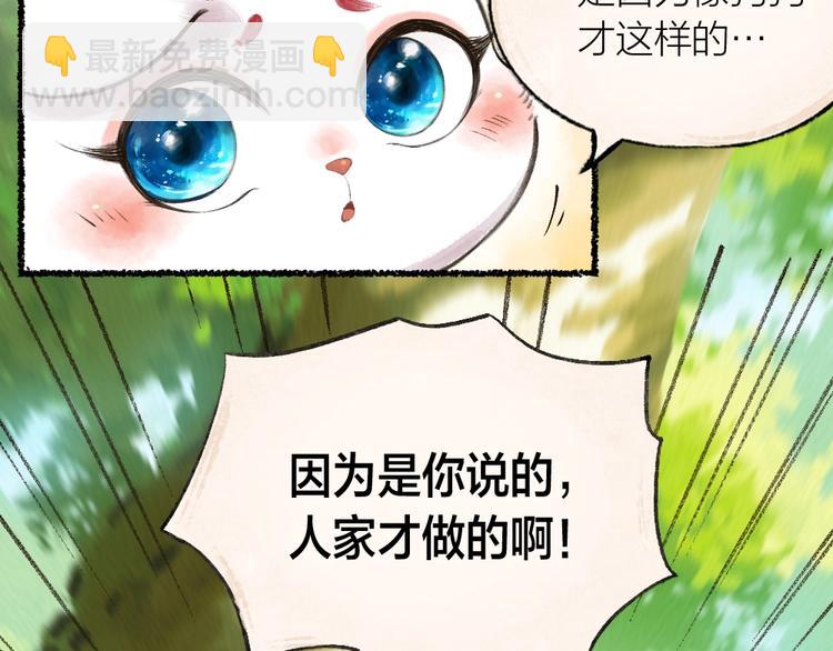 第19话 不许逗我啦！22