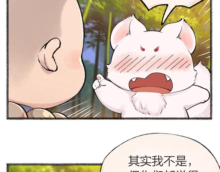 第50话 过年咯68