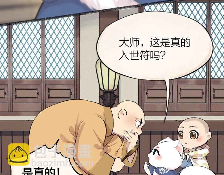 第100话 恶妖出没2