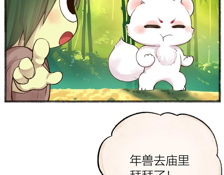 第50话 过年咯52