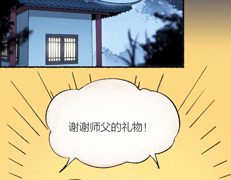 元宵节番外篇53