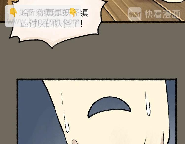 第49话 神秘事件88