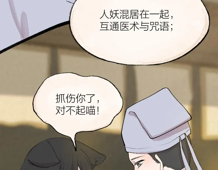 第118话 师父师兄56