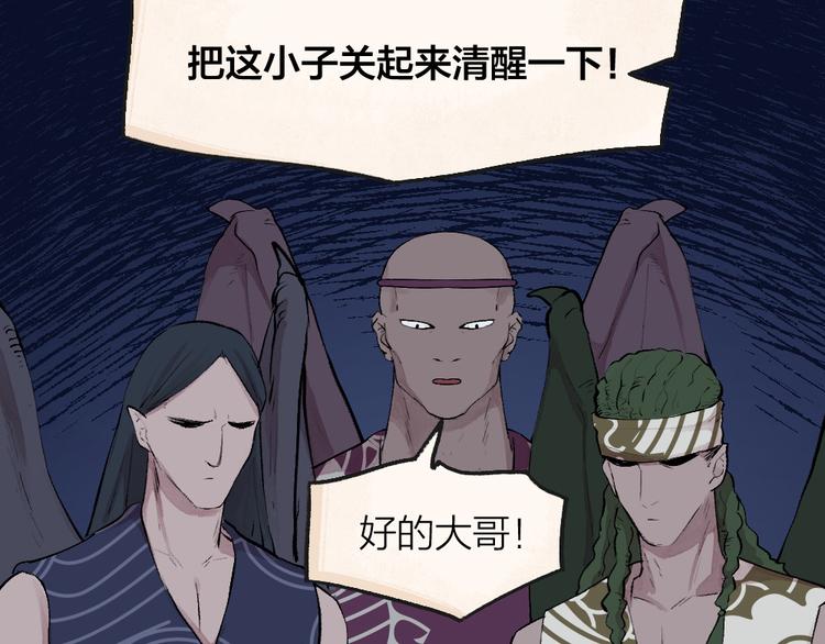 第86话 这里是人间吗？91