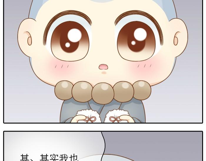 第22话 定情信物！20