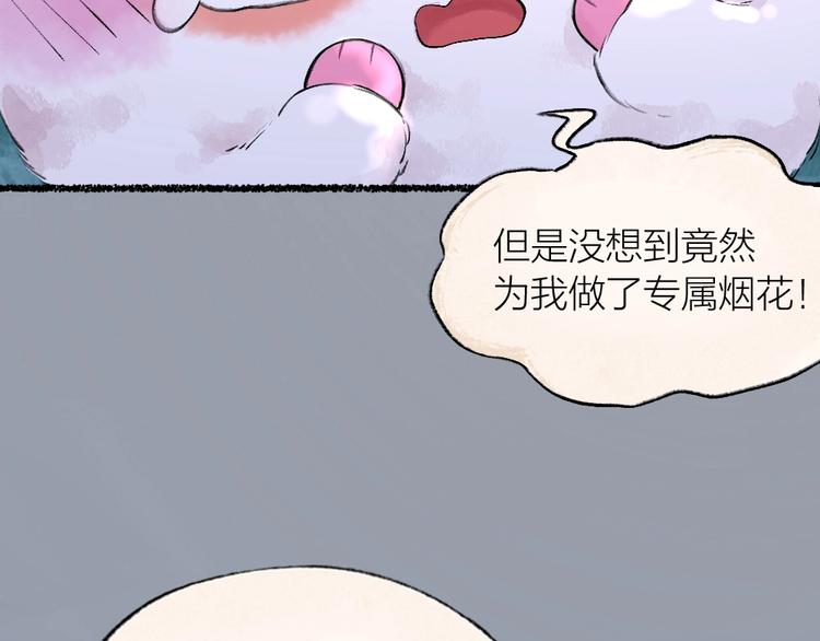 第23话 放烟花63