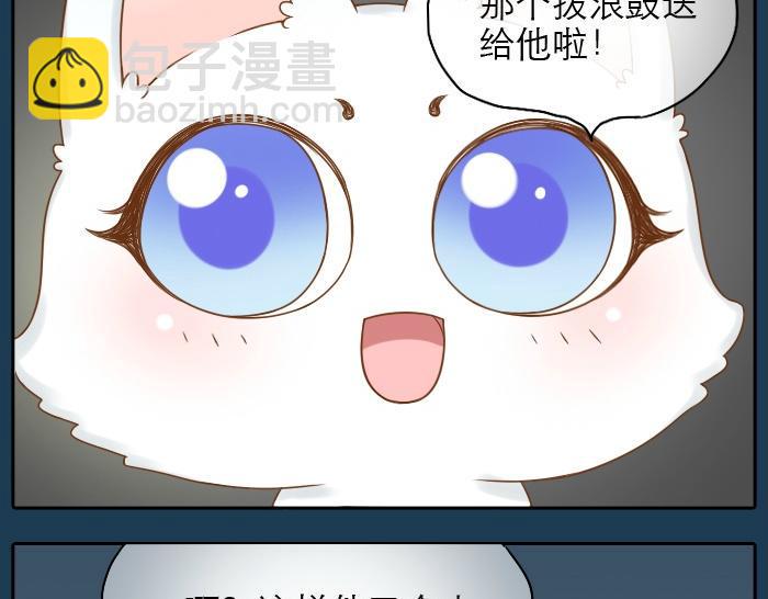 第19话 新娘竟然杀死了狐狸大王？！36