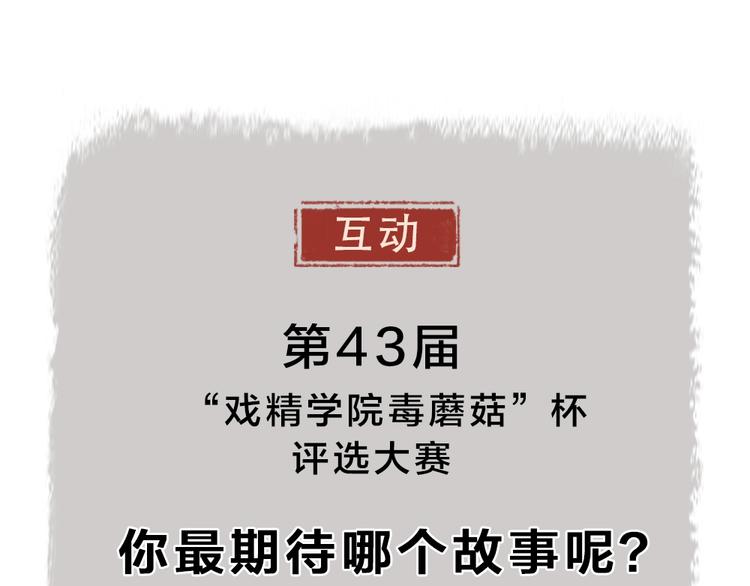 第43话 小狐狸戏精上身91