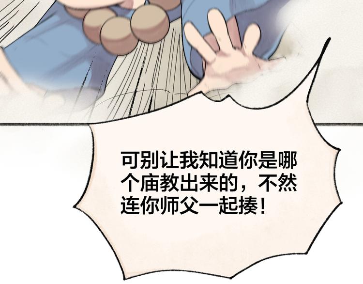 第105话 大师！请你教教我！73
