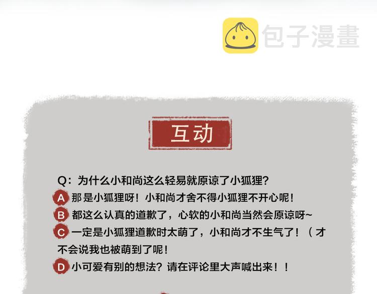 第10话 对不起79