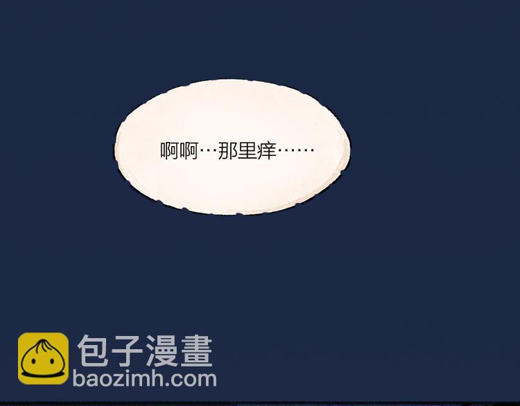 第73话 放手！他是我的馒头！50