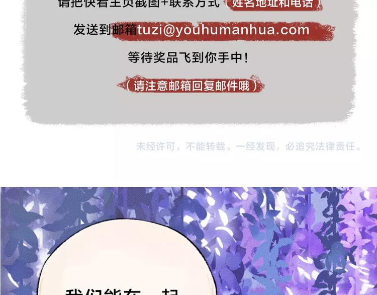 第33话 浣熊爷爷的爱情77