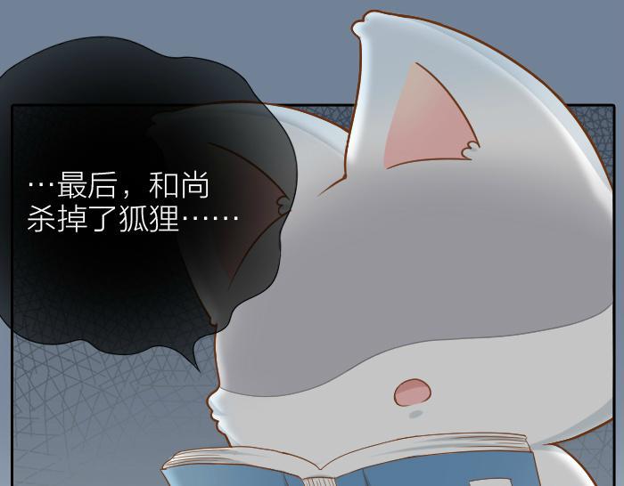第58话 最后，和尚杀掉了狐狸...8