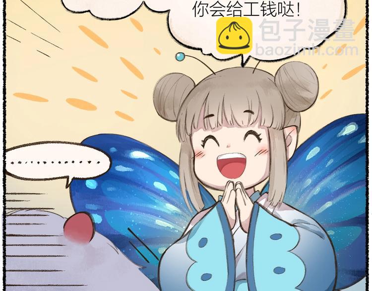 第11话 妖怪交友广场22