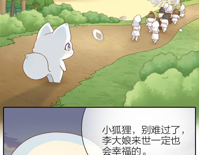 第57话 和你白头7