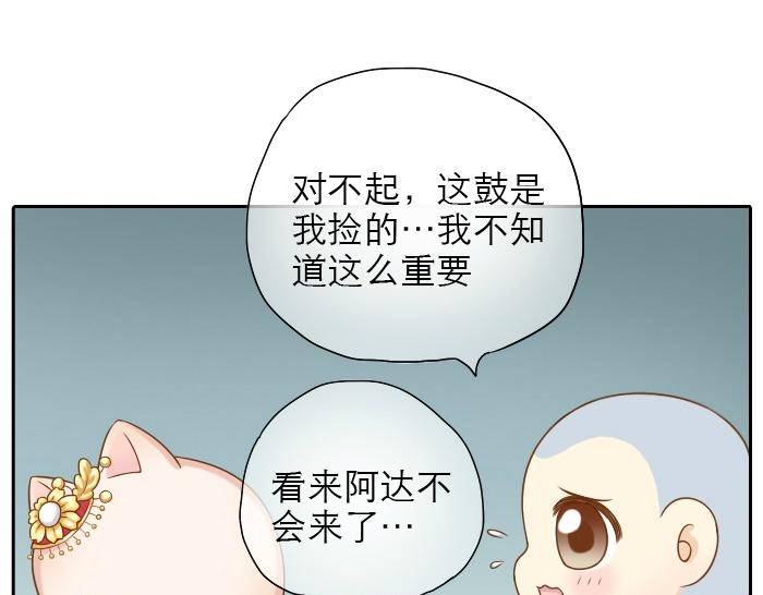 第17话 小和尚与小狐狸虐狗了！！！14