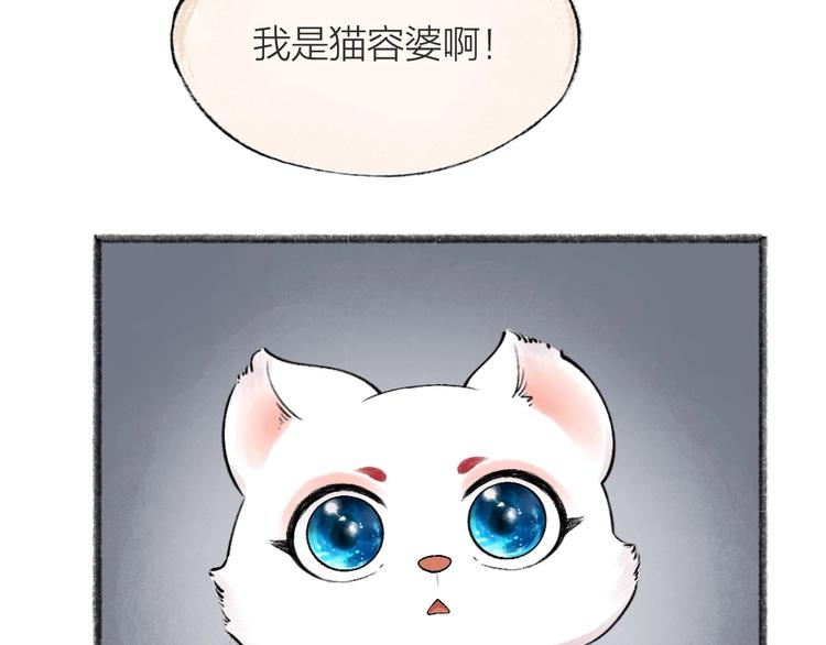 第43话 小狐狸戏精上身34