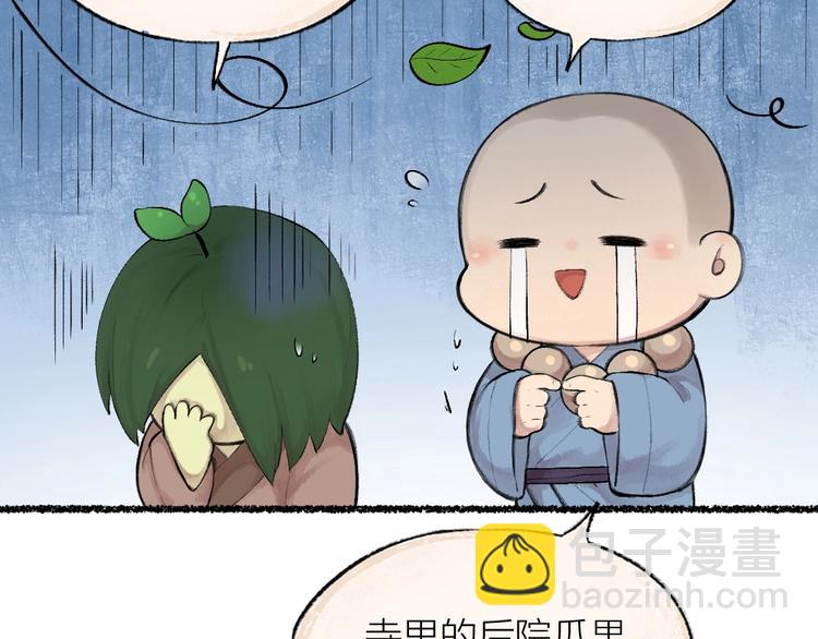 第20话 小花妖33