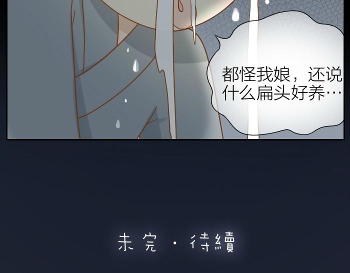 第70话 小和尚为爱而战！35