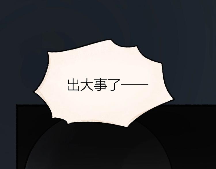 第52话 木偶师（一）88