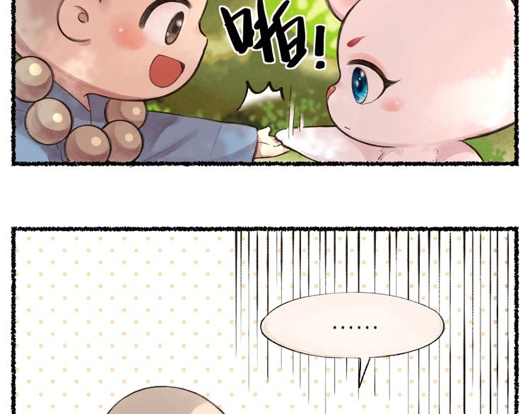 第19话 不许逗我啦！8