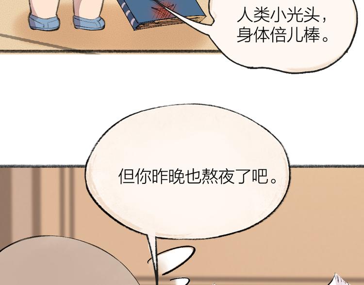 第85话 世间最甜的小呆瓜68