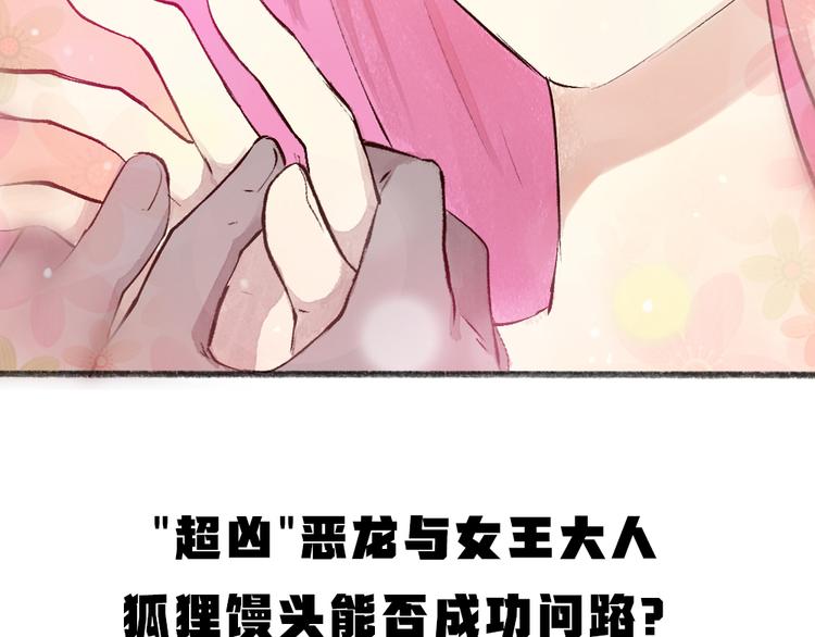 第85话 世间最甜的小呆瓜102