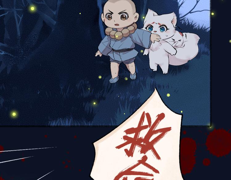 第109话 这里有妖风！41