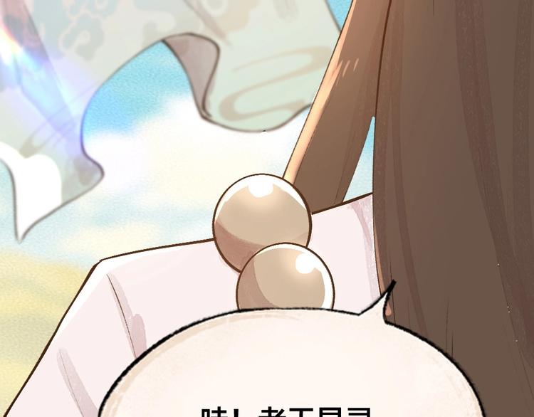 第69话 白面馒头奇遇记89