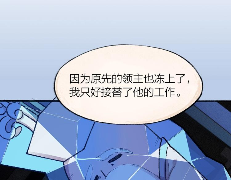 第63话 融化40