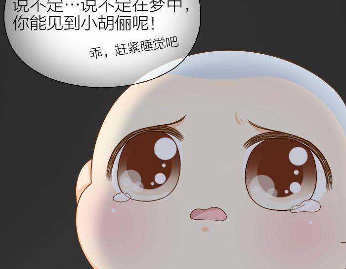 第72话 想你，永不止息17