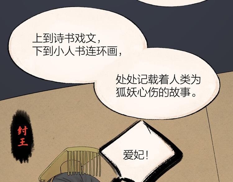 第89话 爱上了你/它？！7