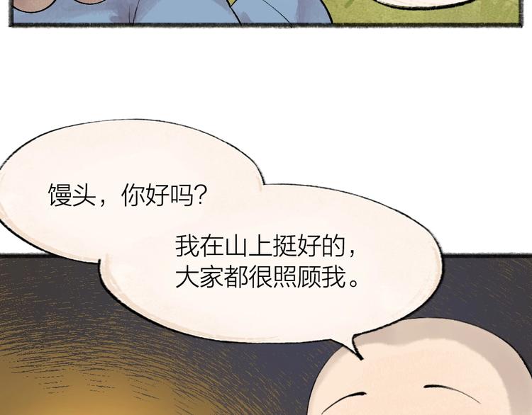 第46话 写信52