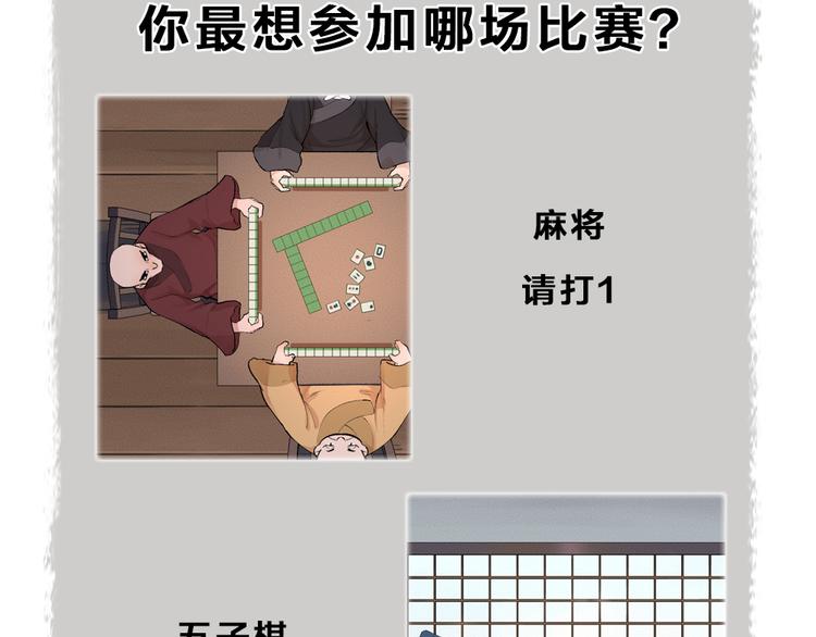 第98话 妖怪管理局97