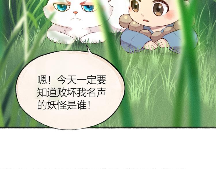 第100话 恶妖出没32