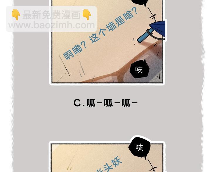 第41话 某镇一条鱼76